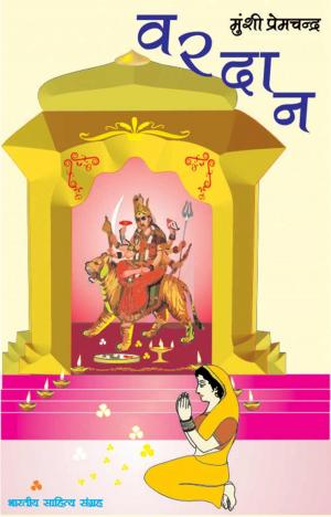 Book cover of Vardaan (Hindi Novel)