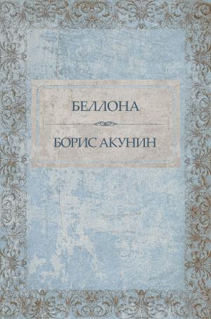 bigCover of the book Bellona: Russian Language by 