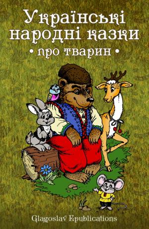 Cover of the book Ukraїns'kі narodnі kazki: pro tvarin by Ivan  Lazhechnikov