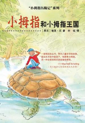 Cover of the book Pinky goes to Pinkyland Chinese editie by Vivian den Hollander