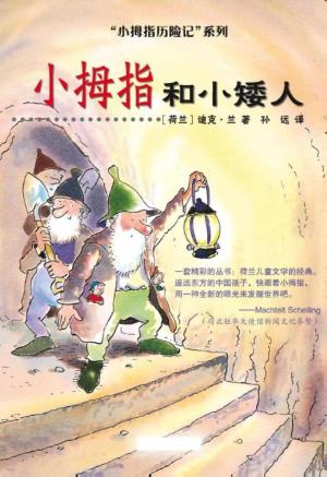Cover of the book Pinky and the earth people Chinese editie by Dolf de Vries