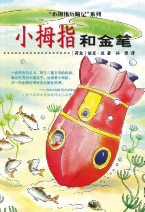 Book cover of Pinky and the golden pen Chinese editie