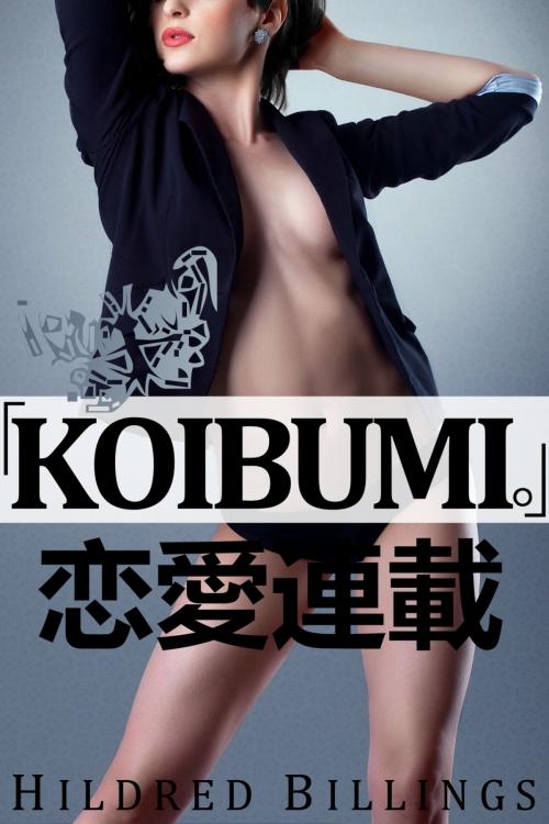 Cover of the book "Koibumi." (Lesbian Erotic Romance) by Hildred Billings, Barachou Press