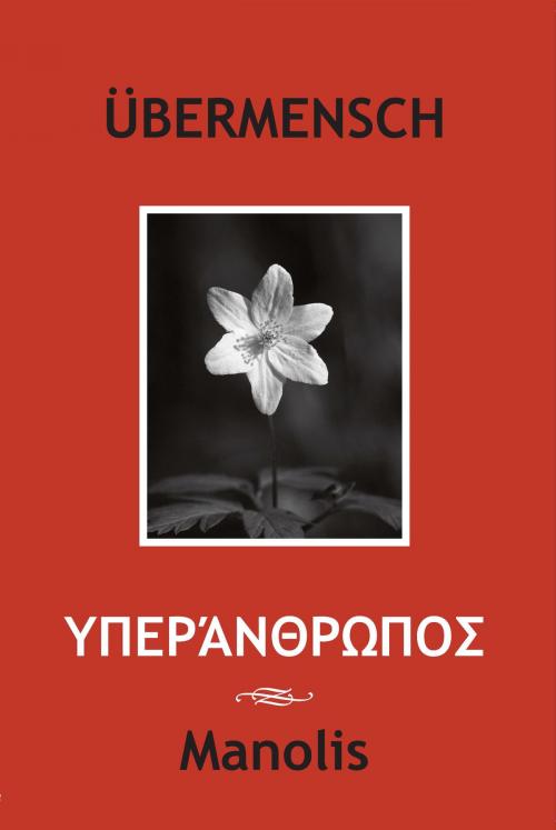 Cover of the book Übermensch by Manolis, Libros Libertad Publishing