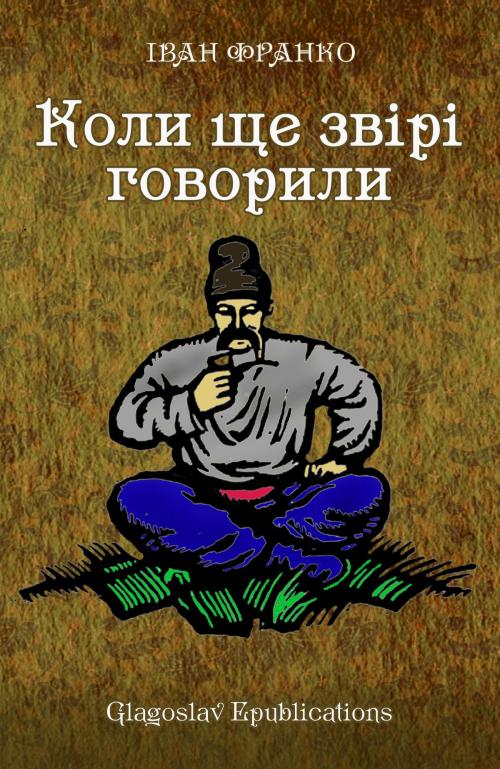 Cover of the book Koli shhe zvіrі govorili by Іvan Franko, Glagoslav E-Publications