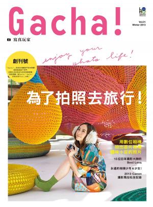 Cover of the book Gacha！寫真玩家 Vol.1 by 囍結TieTheKnots