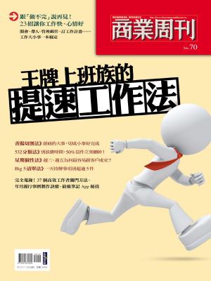 Cover of the book 王牌上班族的提速工作法 by Jim Clemmer