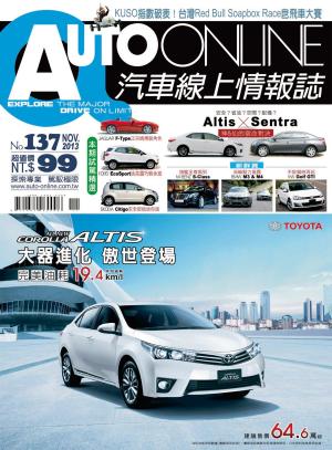 bigCover of the book AUTO-ONLINE汽車線上情報誌2013年11月號（No.137) by 