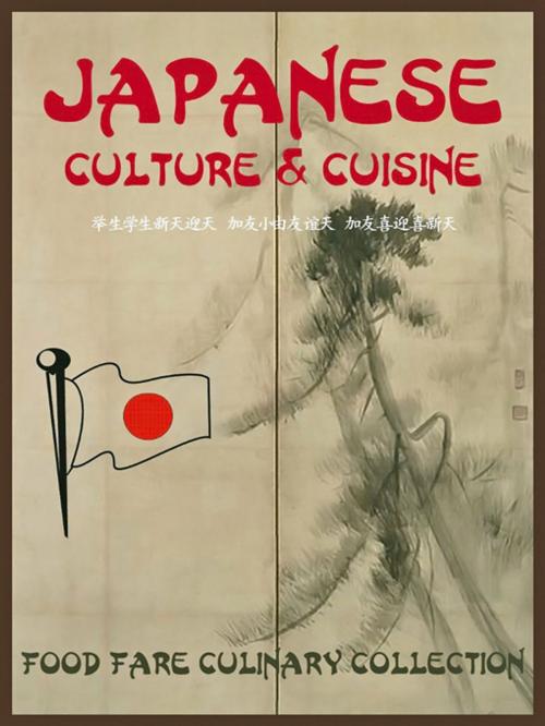 Cover of the book Japanese Culture & Cuisine by Shenanchie O'Toole, Food Fare, Food Fare