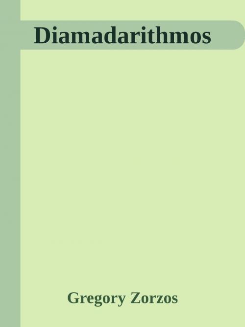 Cover of the book Diamadarithmos by Gregory Zorzos, Gregory Zorzos