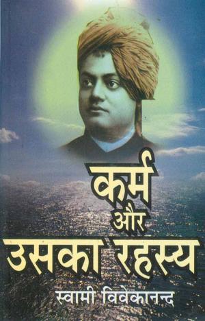 Cover of the book Karm Aur Uska Rahasya (Hindi Self-help) by Clifford Harris