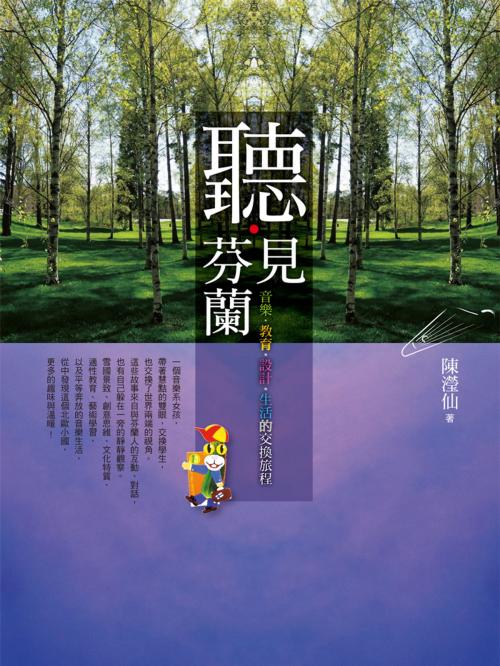 Cover of the book 聽‧見芬蘭 by 陳瀅仙, 遠流出版