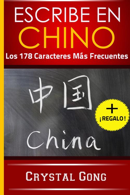Cover of the book Escribe en Chino: Los 178 Caracteres Más Frecuentes by Crystal Gong, Crystal Gong