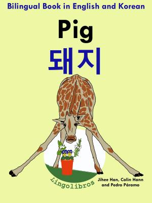 Cover of Bilingual Book in English and Korean: Pig - 돼지 - Learn Korean Series