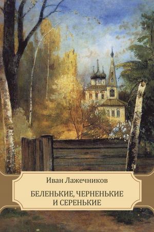 bigCover of the book Belen'kie, chernen'kie i seren'kie: Russian Language by 