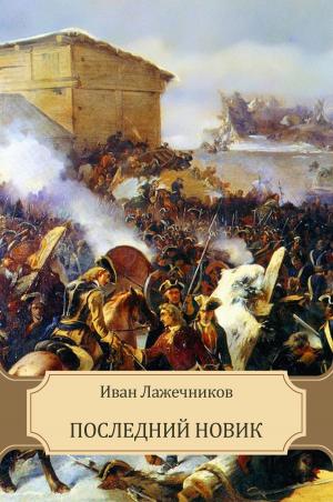 Cover of the book Poslednij Novik: Russian Language by Ivan  Lazhechnikov