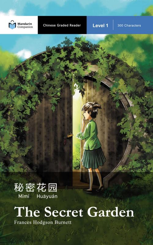 Cover of the book The Secret Garden by Frances Hodgson Burnett, Renjun Yang, John Pasden, Mind Spark Press LLC