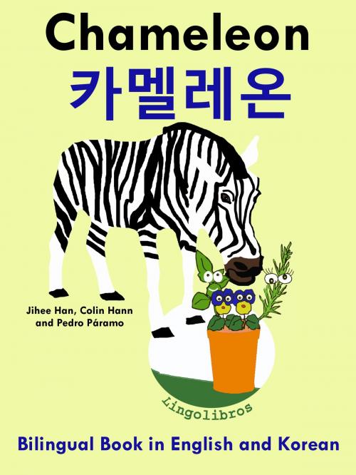 Cover of the book Bilingual Book in English and Korean: Chameleon - 카멜레온 - Learn Korean Series by LingoLibros, LingoLibros