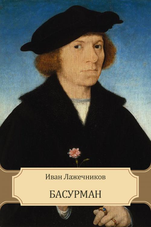 Cover of the book Basurman: Russian Language by Ivan  Lazhechnikov, Glagoslav E-Publications