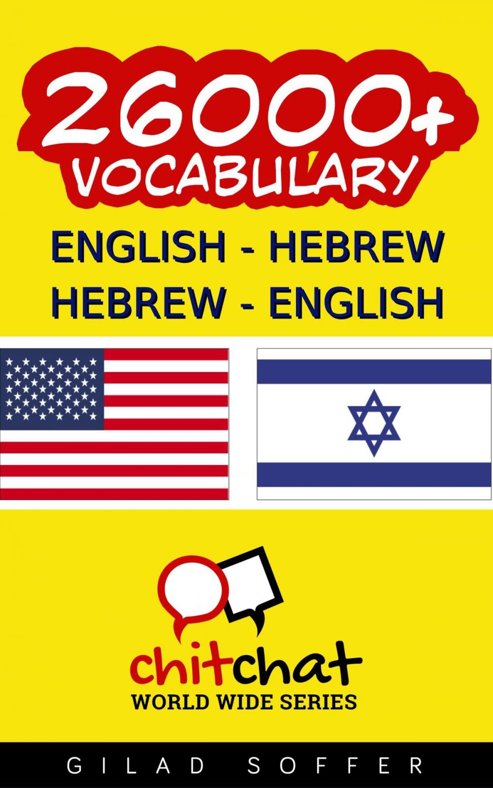 Big bigCover of 26000+ English - Hebrew Hebrew - English Vocabulary