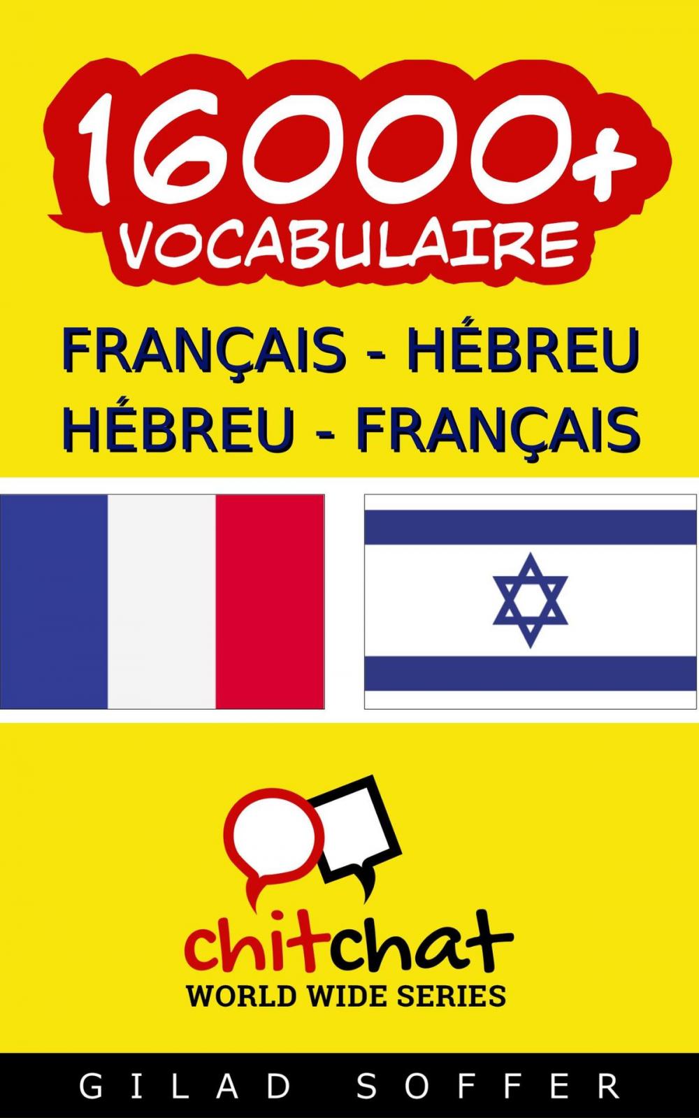 Big bigCover of 16000+ French - Hebrew Hebrew - French Vocabulary