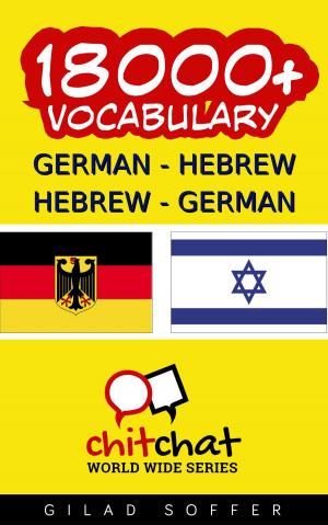 Cover of 18000+ German - Hebrew Hebrew - German Vocabulary