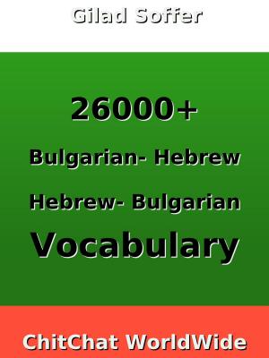 Book cover of 26000+ Bulgarian - Hebrew Hebrew - Bulgarian Vocabulary