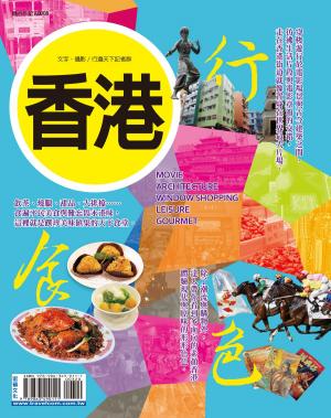 bigCover of the book 香港 行.食.色 by 