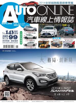 Cover of the book AUTO-ONLINE汽車線上情報誌2014年05月號（No.143) by 壹週刊