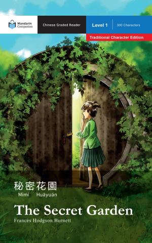 Cover of the book The Secret Garden by Jane Austen, John Pasden, Shishuang Chen