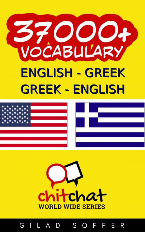 Cover of the book 37000+ English - Greek Greek - English Vocabulary by Gilad Soffer, Gilad Soffer