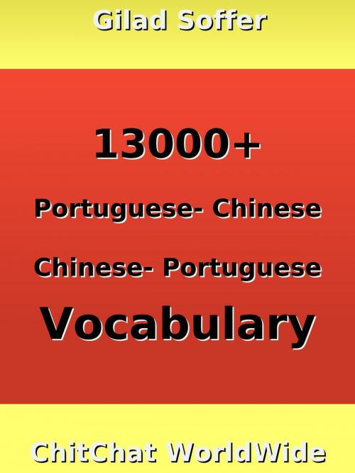 Cover of the book 13000+ Portuguese - Chinese Chinese - Portuguese Vocabulary by Gilad Soffer, Gilad Soffer