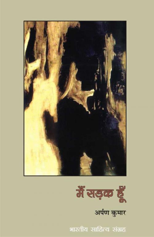 Cover of the book Mai Sadak Hoon (Hindi Poetry) by Arpan Kumar, अर्पण कुमार, Bhartiya Sahitya Inc.