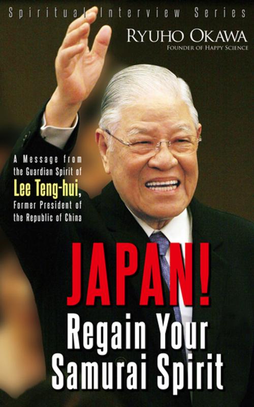 Cover of the book Japan! Regain Your Samurai Spirit by Ryuho Okawa, IRH Press
