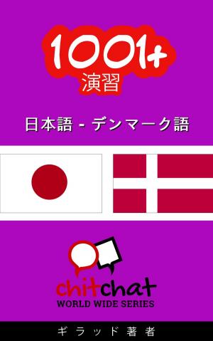 Cover of 1001+ エクササイズ 日本語 - デンマーク語