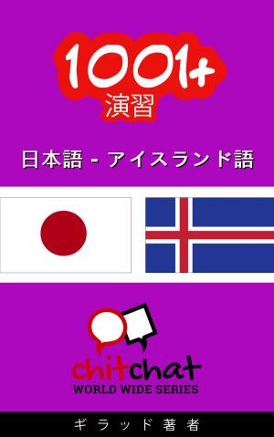 bigCover of the book 1001+ エクササイズ 日本語 - アイスランド語 by 