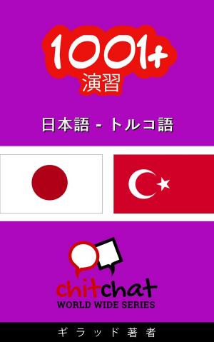 Cover of the book 1001+ エクササイズ 日本語 - トルコ語 by Bingo Starr