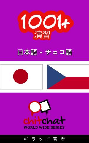 bigCover of the book 1001+ エクササイズ 日本語 - チェコ語 by 