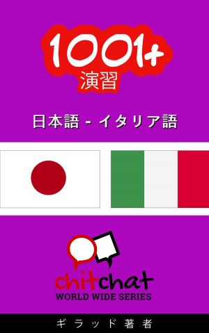 bigCover of the book 1001+ エクササイズ 日本語 - イタリア語 by 