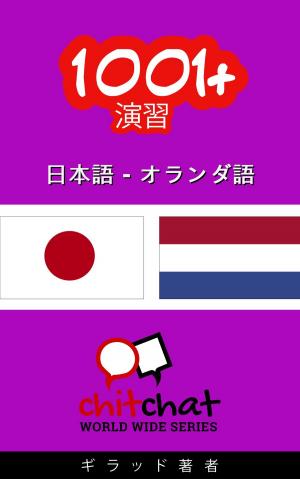Cover of 1001+ エクササイズ 日本語 - オランダ語