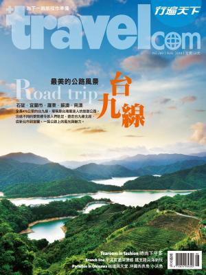 Cover of the book 行遍天下 8月號/2014 第269期 by 刘忠波