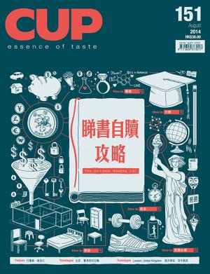 bigCover of the book CUP 08月/2014 第151期 by 