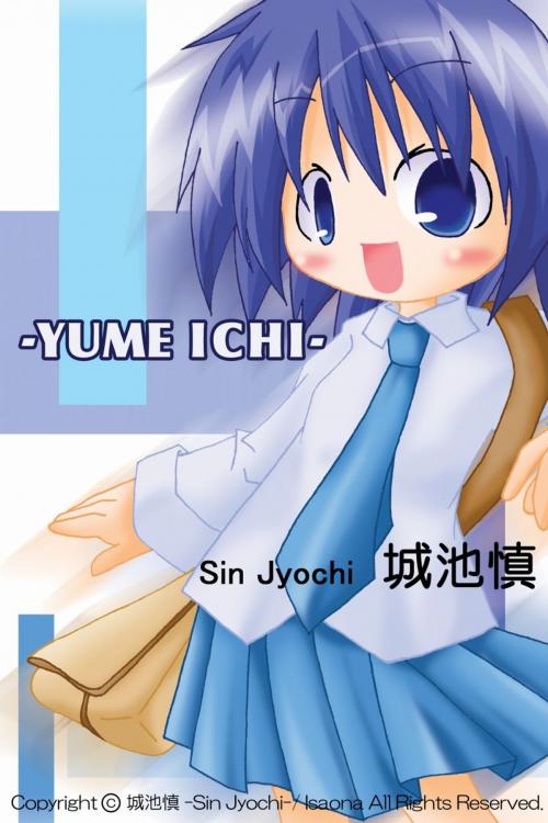Cover of the book Yumeichi - French Edition by Sin Jyochi, MANGA REBORN