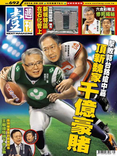 Cover of the book 壹週刊 第692期 by 壹週刊, 壹週刊