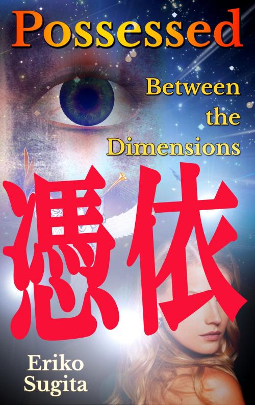 Cover of the book Possessed 憑依 by Eriko Sugita, Eriko Sugita