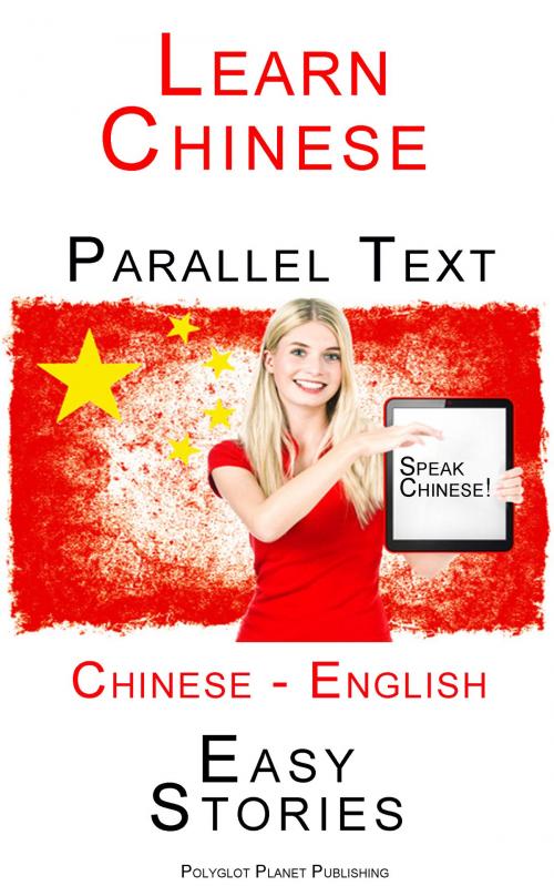 Cover of the book Learn Chinese - Parallel Text - Easy Stories (English - Chinese) by Polyglot Planet Publishing, Polyglot Planet Publishing
