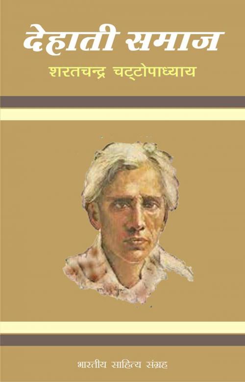 Cover of the book Dehati Samaj by Sharatchandra Chattopadhyay, शरतचन्द्र चट्टोपाध्याय, Bhartiya Sahitya Inc.