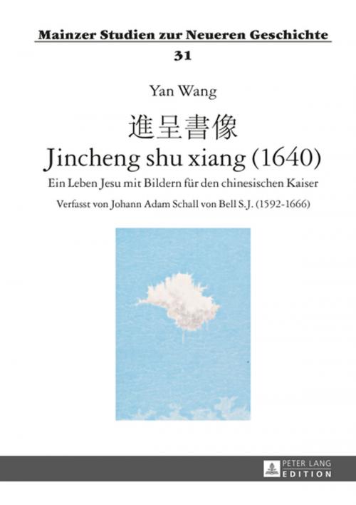 Cover of the book 進呈書像 - Jincheng shu xiang (1640) by Yan Wang, Peter Lang