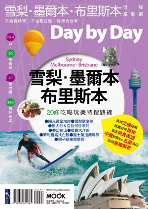 Cover of the book 雪梨．墨爾本．布里斯本Day by Day行程規劃書 by Selwa Anthony, Sue Williams