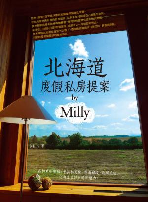 Cover of the book 北海道度假私房提案 by Milly by Marco Mapelli